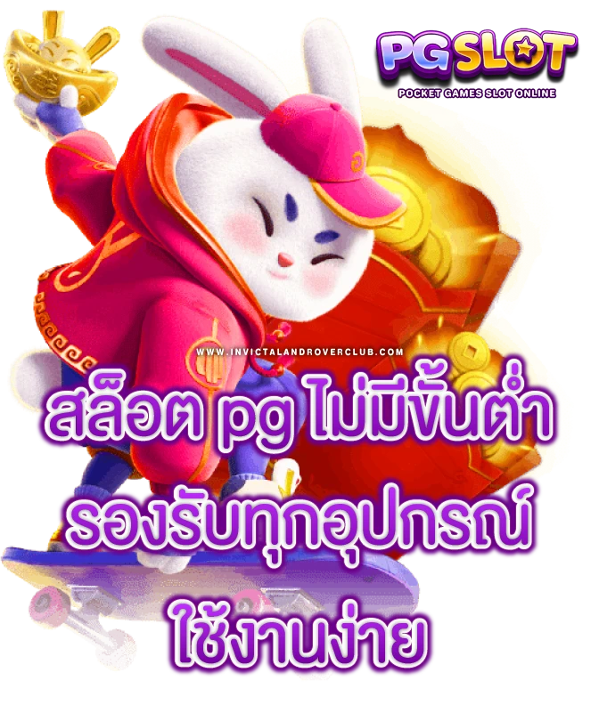 สล็อต pg ฝาก ถอน ไม่มี ขั้น ต่ำ auto